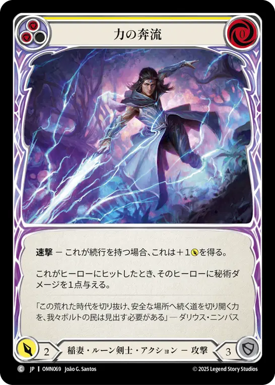【Rainbow Foil】[OMN069-RF-C]Rush of Power/力の奔流 (Yellow)