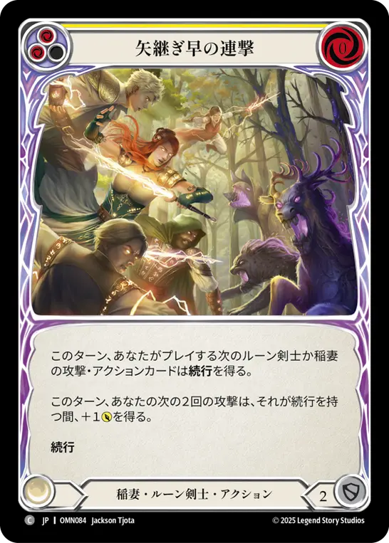 【Rainbow Foil】[OMN084-RF-C]Quick Succession/矢継ぎ早の連撃 (Yellow)