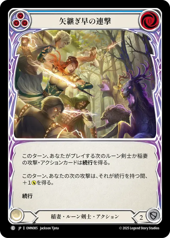 【Rainbow Foil】[OMN085-RF-C]Quick Succession/矢継ぎ早の連撃 (Blue)