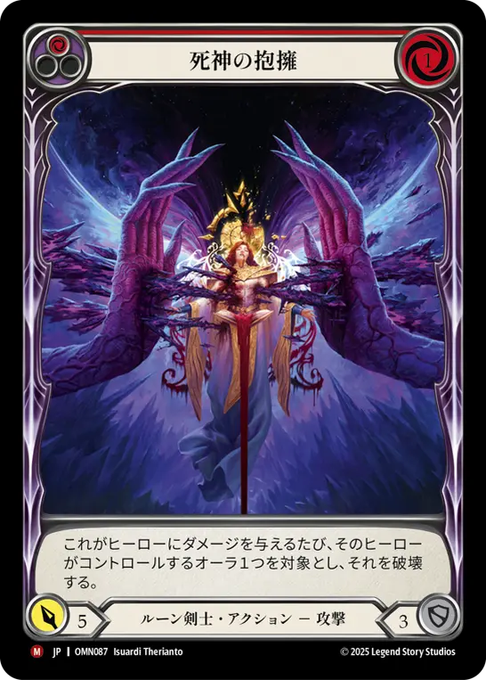 【Cold Foil】[OMN087-CF-M]Caress of the Reaper/死神の抱擁 (Red)