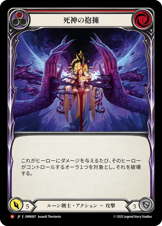 [OMN087-M]Caress of the Reaper/死神の抱擁 (Red)