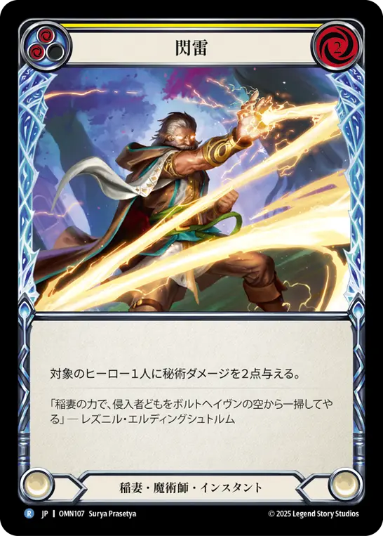 【Rainbow Foil】[OMN107-RF-R]Flash Bolt/閃雷 (Yellow)