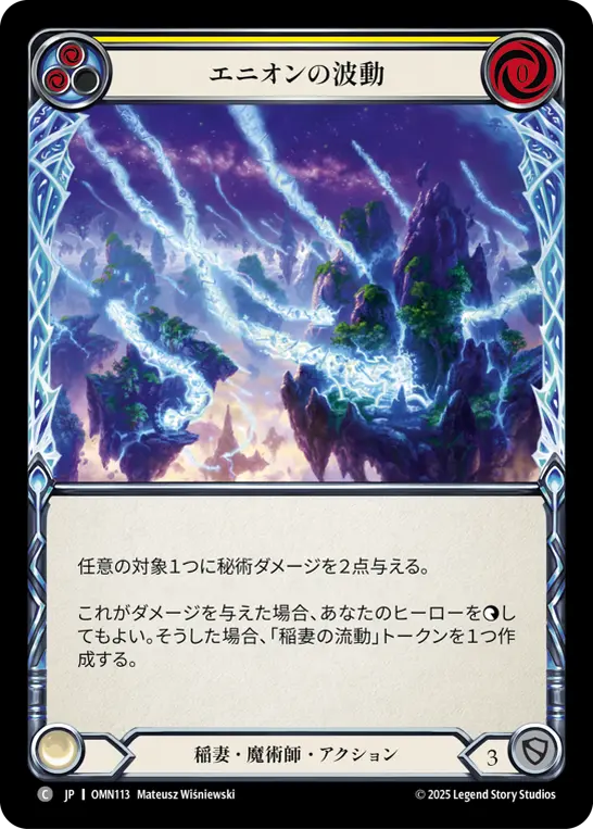 【Rainbow Foil】[OMN113-RF-C]Enion Surge/エニオンの波動 (Yellow)