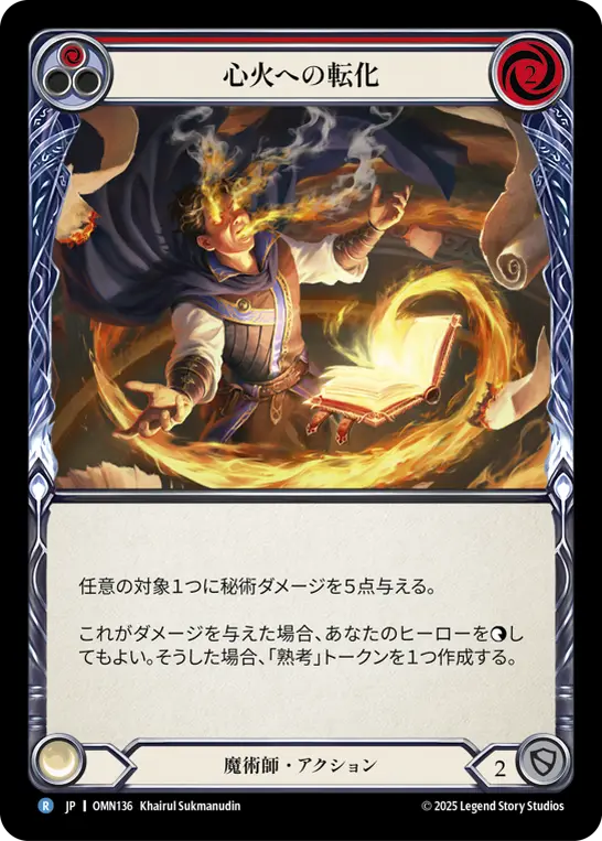 【Rainbow Foil】[OMN136-RF-R]Turn to Mindfire/心火への転化 (Red)