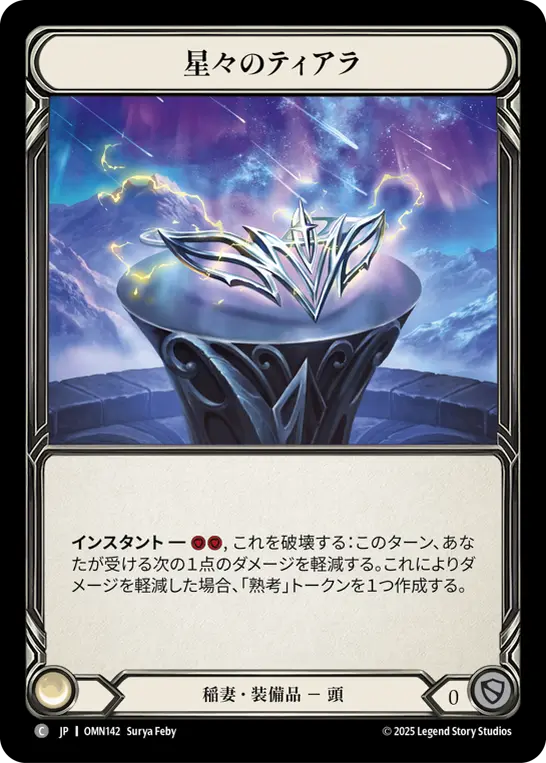 【Cold Foil】[OMN142-CF-C]Constella Tiara/星々のティアラ