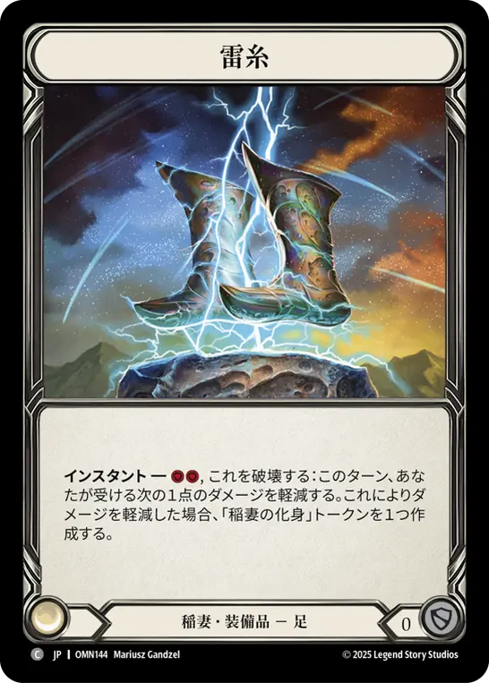 【Cold Foil】[OMN144-CF-C]Laced Lightning/雷糸