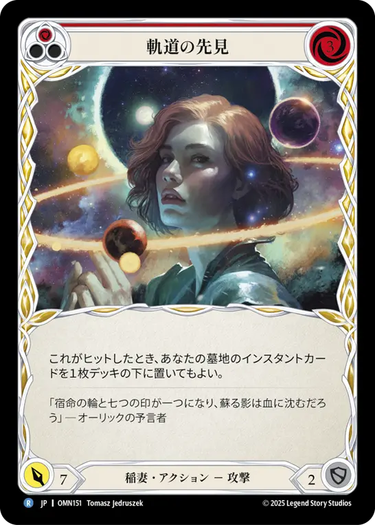 【Rainbow Foil】[OMN151-RF-R]Visionary of Orbits/軌道の先見 (Red)