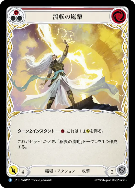 【Rainbow Foil】[OMN152-RF-R]Flowing Stormstrike/流転の嵐撃 (Red)