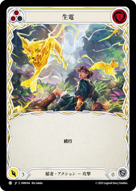 【Rainbow Foil】[OMN164-RF-C]Electrolyze/生電 (Yellow)