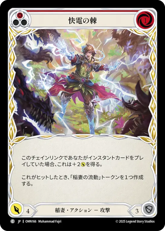 【Rainbow Foil】[OMN166-RF-C]Flittering Spike/快電の棘 (Red)