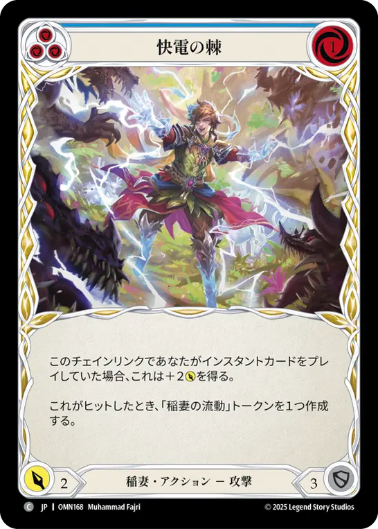【Rainbow Foil】[OMN168-RF-C]Flittering Spike/快電の棘 (Blue)