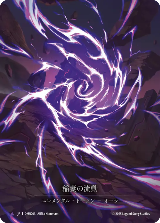 【Cold Foil】[OMN203-MVA-B]Lightning Flow/稲妻の流動
