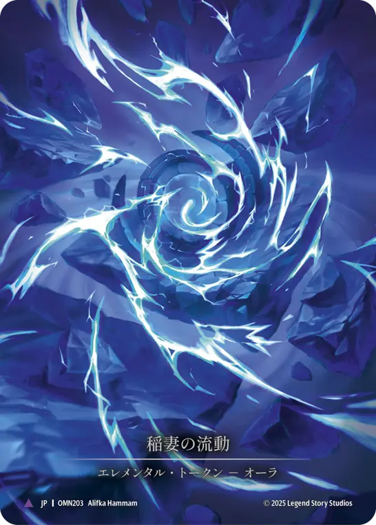 【Cold Foil】[OMN203-MVB-B]Lightning Flow/稲妻の流動