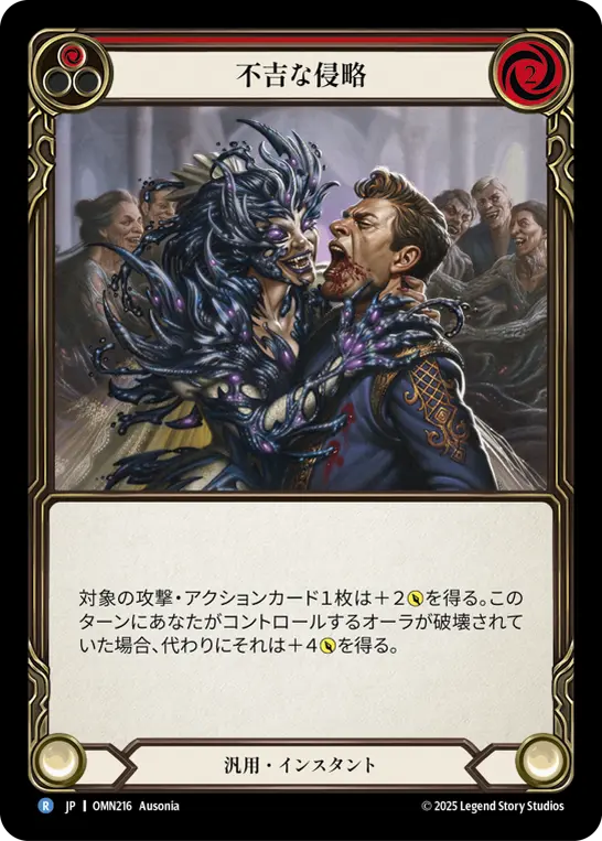 【Rainbow Foil】[OMN216-RF-R]Ominous Aggression/不吉な侵略 (Red)