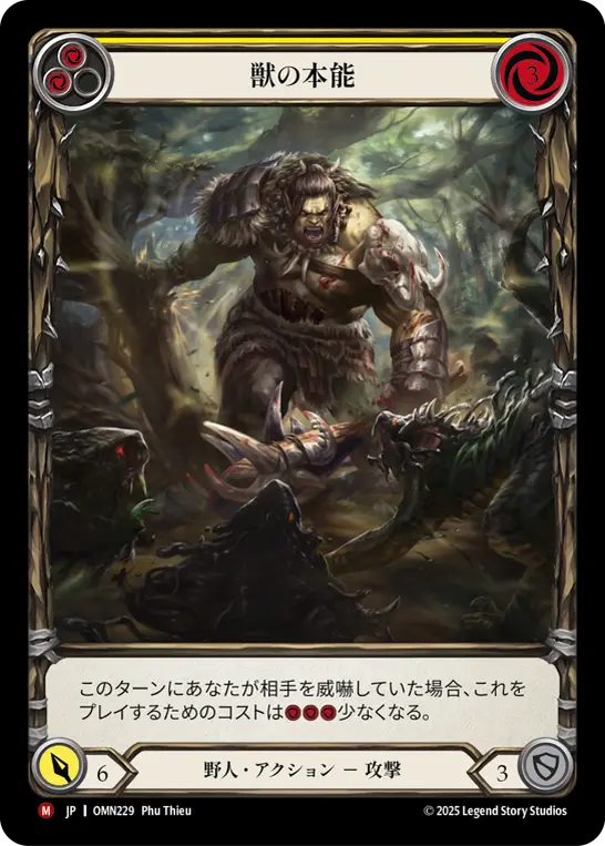 【Cold Foil】[OMN229-CF-M]Feral Instinct/獣の本能 (Yellow)