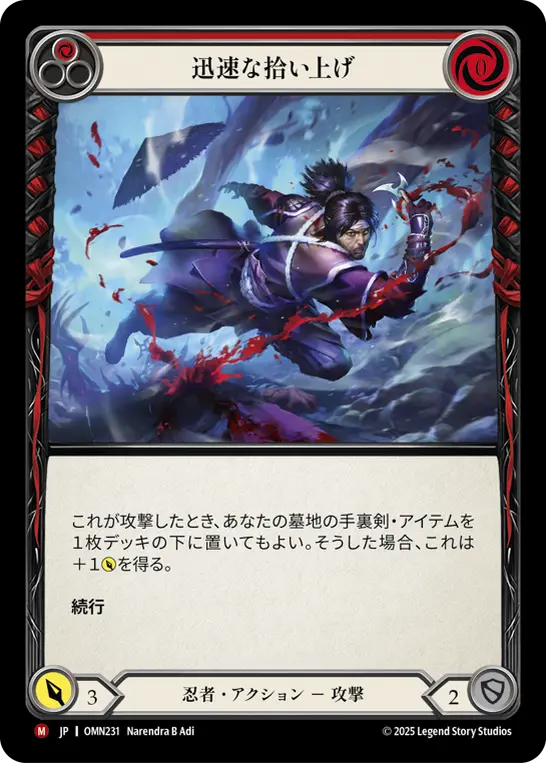 [OMN231-M]Swift Pickup/迅速な拾い上げ (Red)