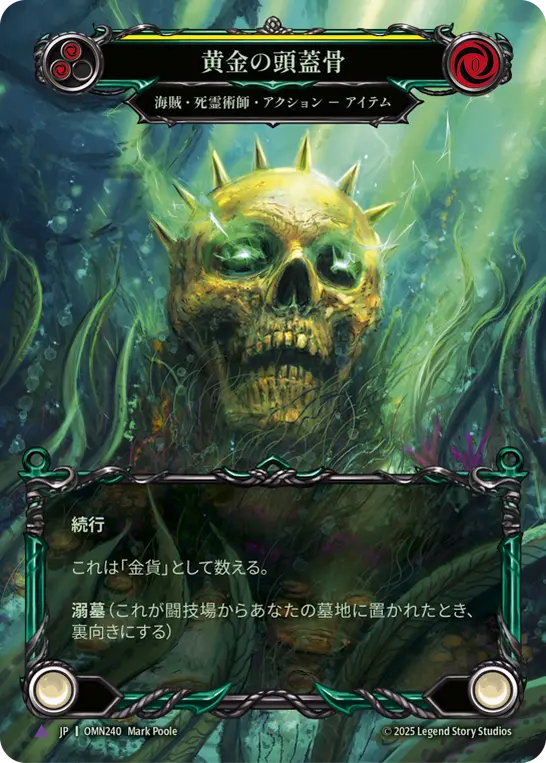 【Cold Foil】[OMN240-MV-V]Golden Skull/黄金の頭蓋骨 (Yellow)