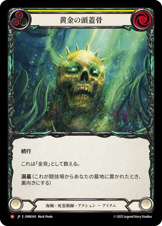 [OMN240-M]Golden Skull/黄金の頭蓋骨 (Yellow)