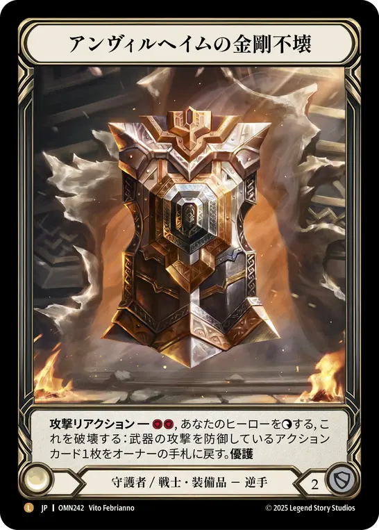 【Cold Foil】[OMN242-CF-L]Fortitude of Anvilheim/アンヴィルヘイムの金剛不壊