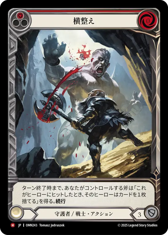 【Cold Foil】[OMN243-CF-M]A Bit off the Side/横整え (Red)