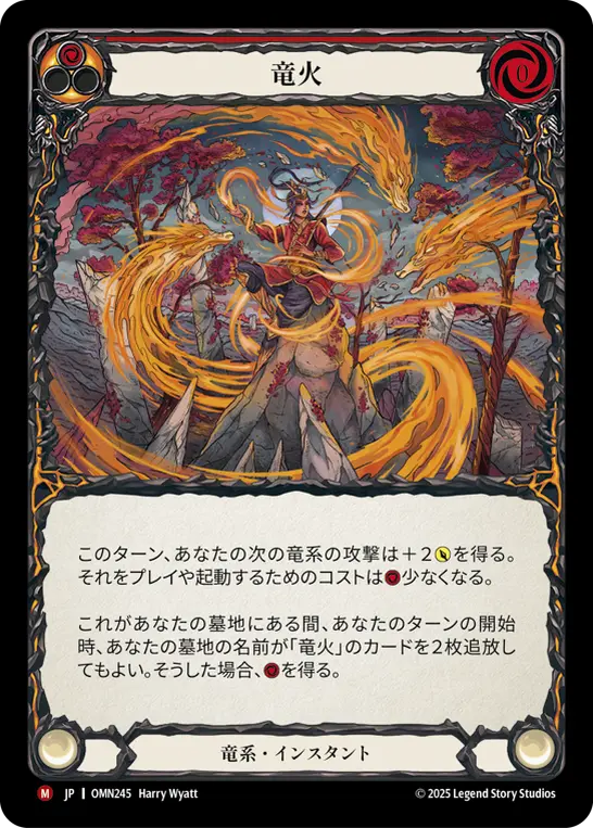 【Rainbow Foil】[OMN245-RF-M]Draco Fire/竜火 (Red)