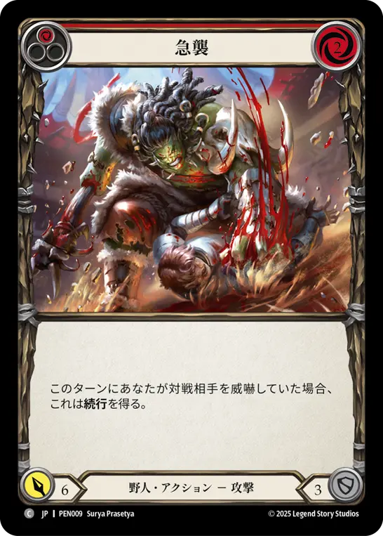 【Rainbow Foil】[PEN009-RF-C]Aggressive Pounce/急襲 (Red)