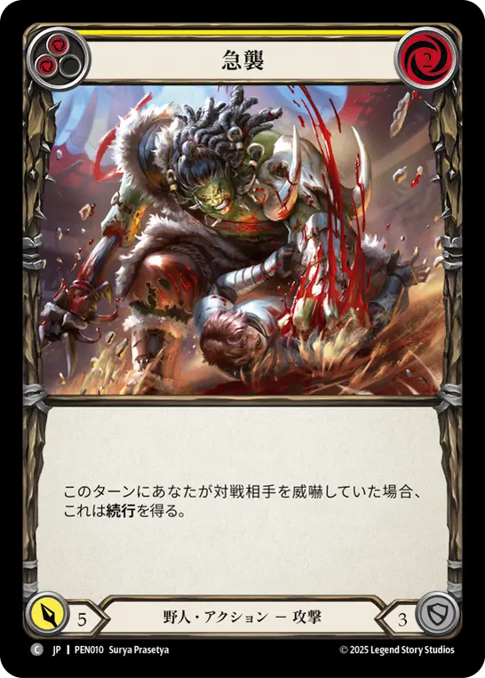 【Rainbow Foil】[PEN010-RF-C]Aggressive Pounce/急襲 (Yellow)