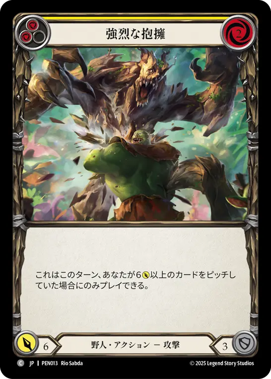【Rainbow Foil】[PEN013-RF-C]Bear Hug/強烈な抱擁 (Yellow)