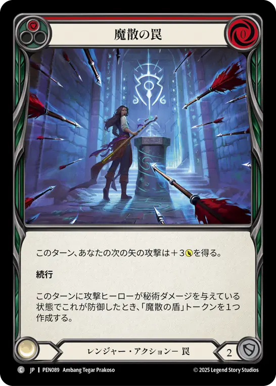【Rainbow Foil】[PEN089-RF-C]Spellbane Trap/魔散の罠 (Red)