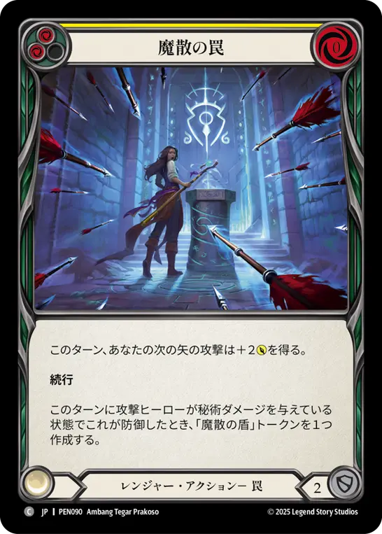 【Rainbow Foil】[PEN090-RF-C]Spellbane Trap/魔散の罠 (Yellow)