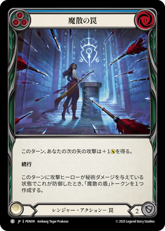 【Rainbow Foil】[PEN091-RF-C]Spellbane Trap/魔散の罠 (Blue)