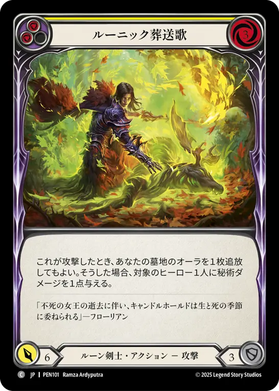 【Rainbow Foil】[PEN101-RF-C]Runic Fellingsong/ルーニック葬送歌 (Yellow)