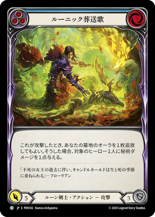 【Rainbow Foil】[PEN102-RF-C]Runic Fellingsong/ルーニック葬送歌 (Blue)