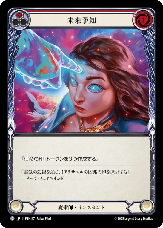 【Rainbow Foil】[PEN117-RF-C]Future Sight/未来予知 (Red)