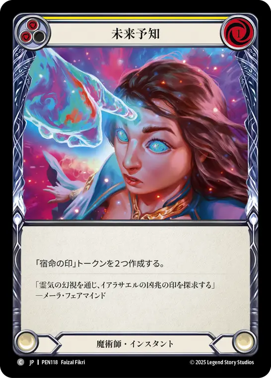 【Rainbow Foil】[PEN118-RF-C]Future Sight/未来予知 (Yellow)