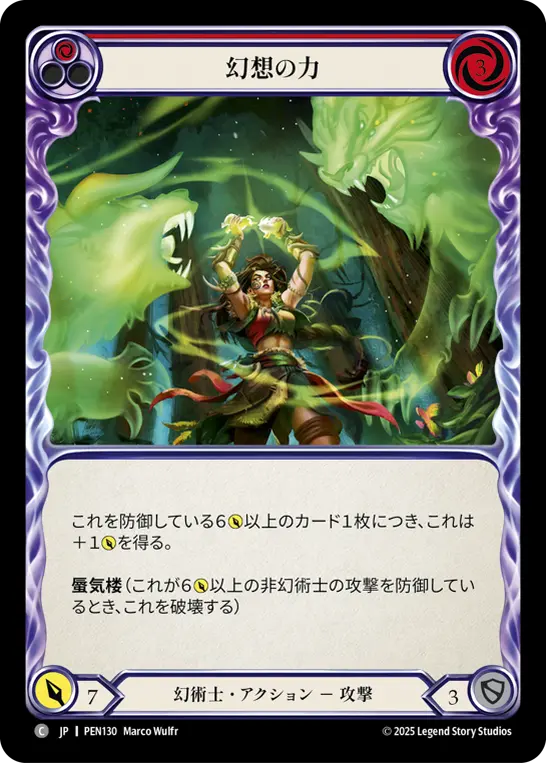 【Rainbow Foil】[PEN130-RF-C]Power of Make Believe/幻想の力 (Red)