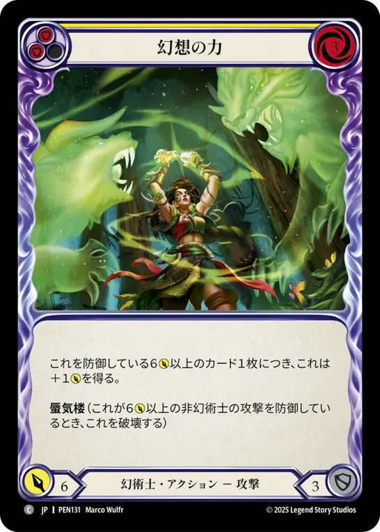 【Rainbow Foil】[PEN131-RF-C]Power of Make Believe/幻想の力 (Yellow)