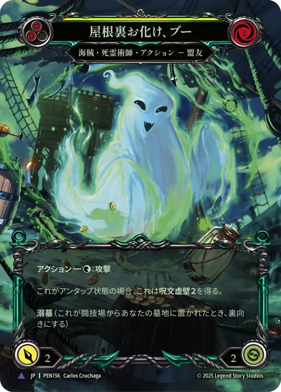 【Cold Foil】[PEN156-MV-M]Boo, Resident Spook/屋根裏お化け、ブー (Yellow)