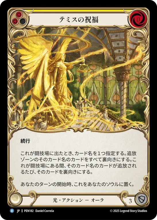 【Rainbow Foil】[PEN182-RF-R]Blessing of Themis/テミスの祝福 (Yellow)