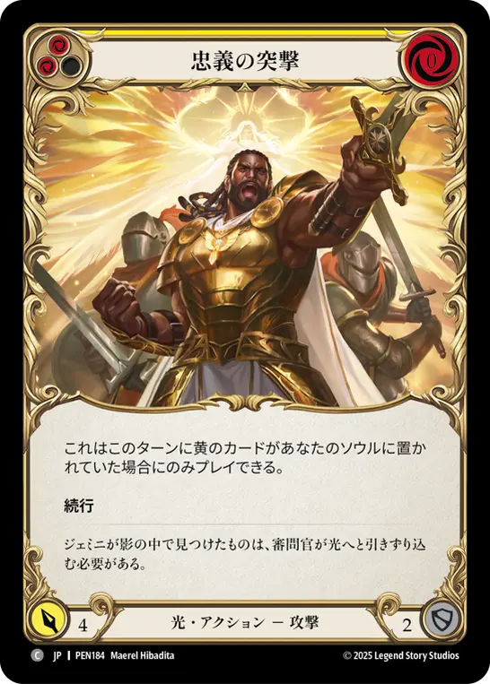 【Rainbow Foil】[PEN184-RF-C]Duty Bound Blitz/忠義の突撃 (Yellow)