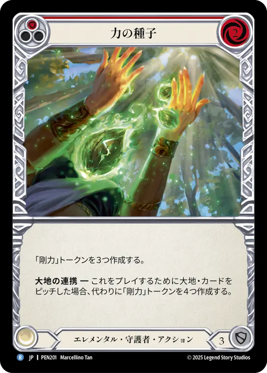 【Rainbow Foil】[PEN201-RF-R]Seeds of Strength/力の種子 (Red)