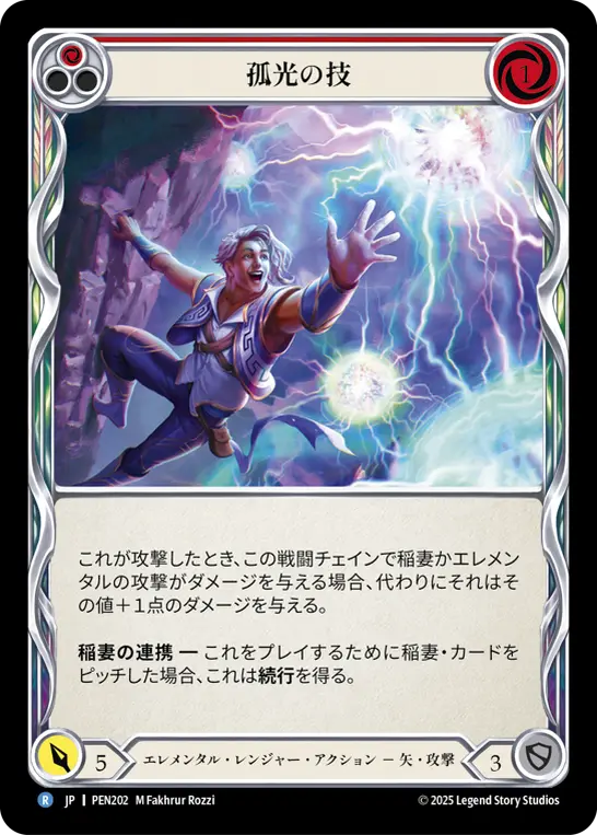 【Rainbow Foil】[PEN202-RF-R]Arc Bending/孤光の技 (Red)