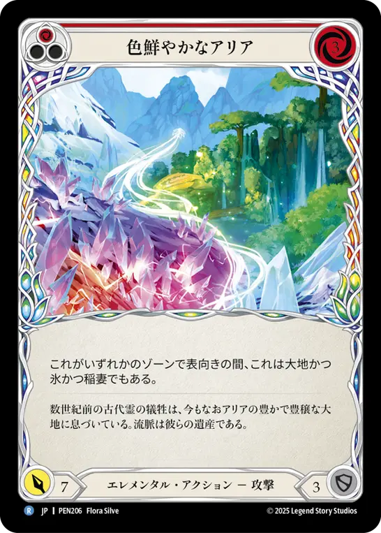 【Rainbow Foil】[PEN206-RF-R]Colors of Aria/色鮮やかなアリア (Red)