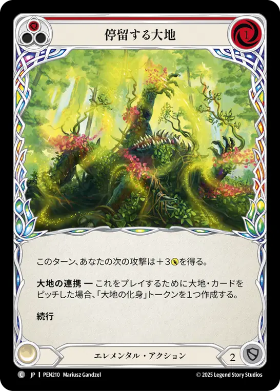 【Rainbow Foil】[PEN210-RF-C]Laden with Earth/停留する大地 (Red)