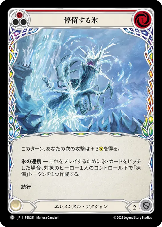 【Rainbow Foil】[PEN211-RF-C]Laden with Frost/停留する氷 (Red)