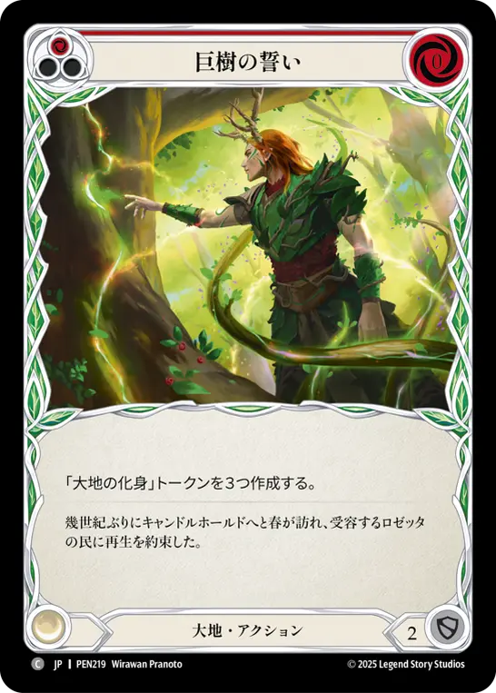 【Rainbow Foil】[PEN219-RF-C]Oath of Oak/巨樹の誓い (Red)