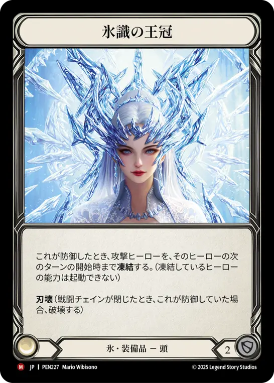 [PEN227-M]Crown of Frozen Thoughts/氷識の王冠