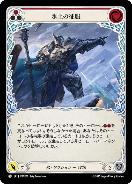 【Rainbow Foil】[PEN231-RF-C]Conquer the Icy Terrain/氷土の征服 (Red)