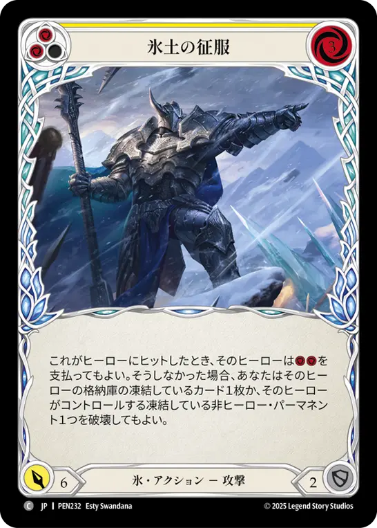 【Rainbow Foil】[PEN232-RF-C]Conquer the Icy Terrain/氷土の征服 (Yellow)