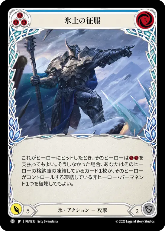 【Rainbow Foil】[PEN233-RF-C]Conquer the Icy Terrain/氷土の征服 (Blue)